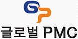 33. 글로벌PMC㈜